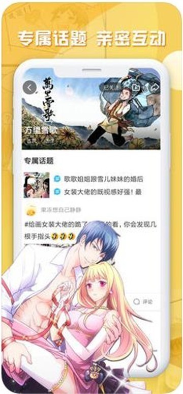 秘密教学漫画全集正版截图3