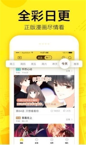 秘密教学漫画无删减官方正版