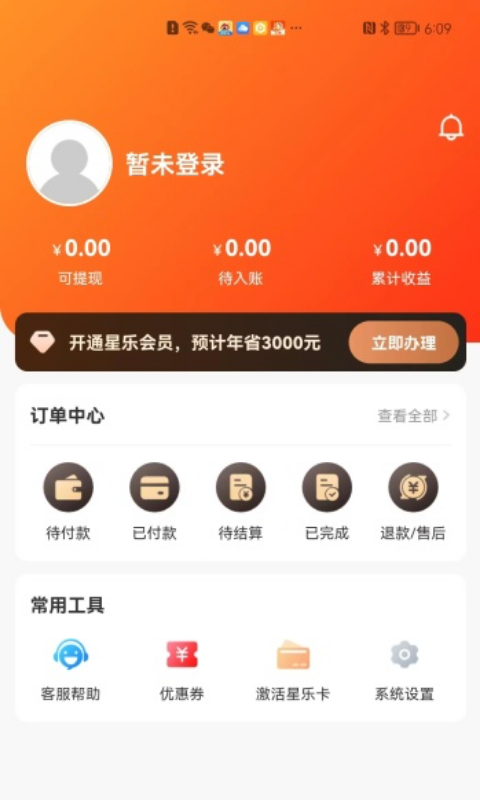 星乐选正版截图2