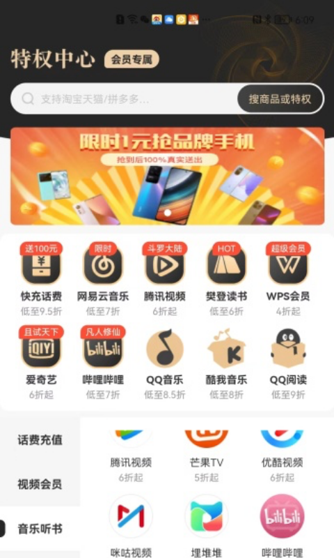 星乐选正版截图3