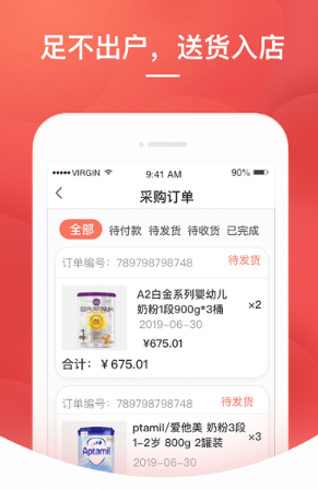 格子优品手机版截图3