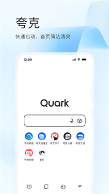 夸克浏览器手机版截图2