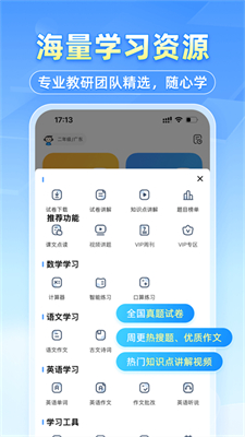 小猿搜题口算pk安卓版截图2