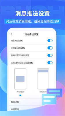 学习通手机版截图3