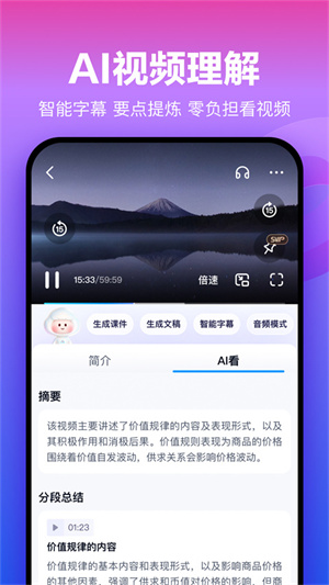 百度网盘纯净版截图3