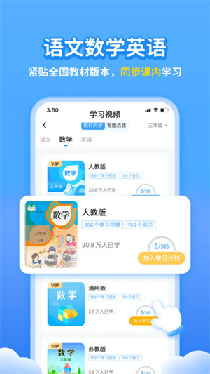 小学宝正式版截图3