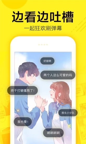 迷妹漫画1.14魔改版