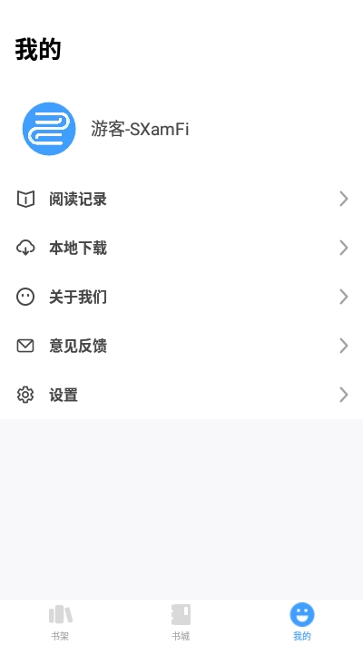 换源神器1.1.6版截图4