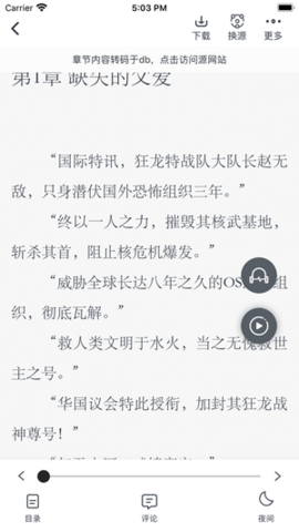 追书大师官方版截图3