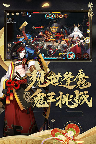 阴阳师官服破解版