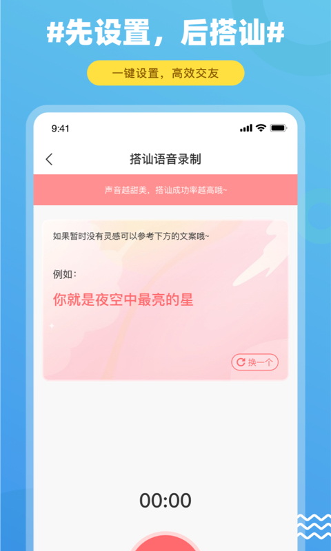 饭友正版截图4