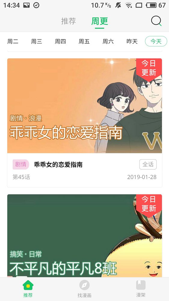 谜漫画更新1.1.20官方正版截图2