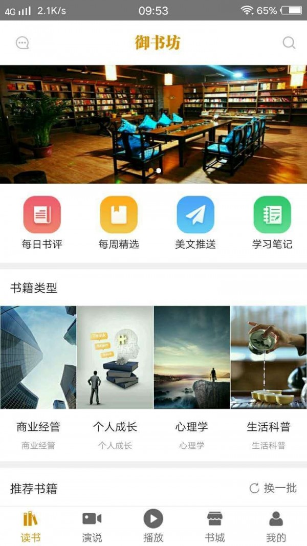 郁书坊在线阅读版截图3