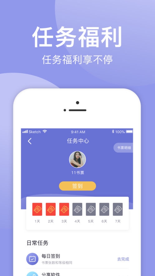 小白追书手机版截图3