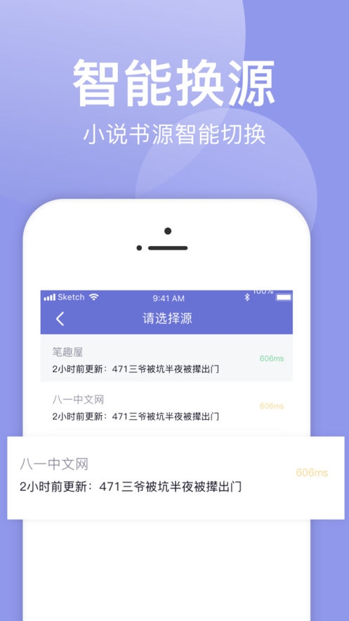 小白追书手机版截图2