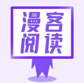 漫客阅读器正版