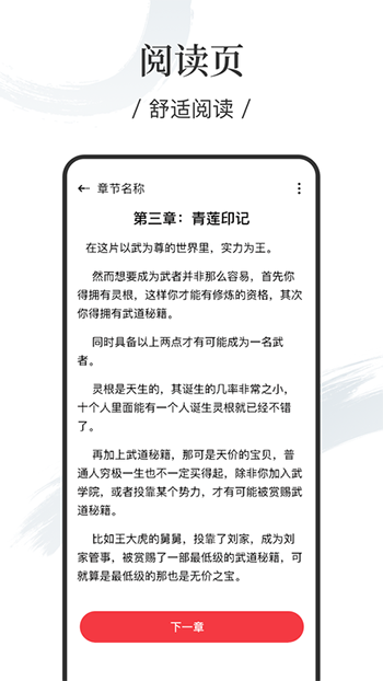 卿读小说免费版截图3