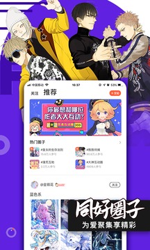 腾讯漫画在线漫画观看官网官方正版截图2