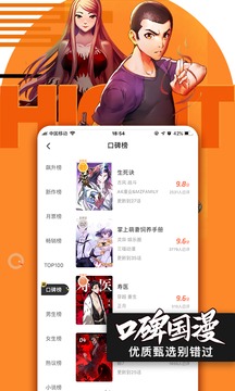 腾讯漫画在线漫画观看官网官方正版截图3