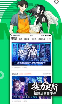 腾讯漫画官方版截图2