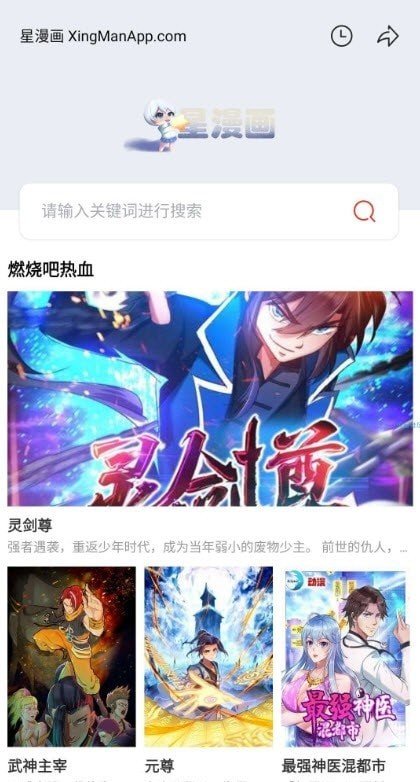 星漫画2021版截图2