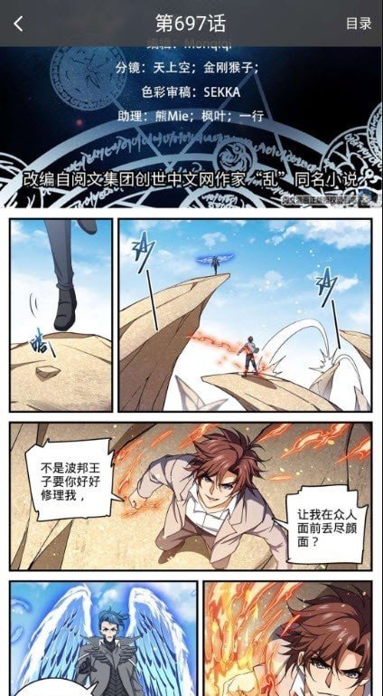 星漫画破解版截图2