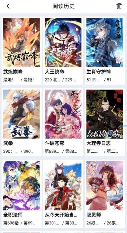 星漫画破解版截图3