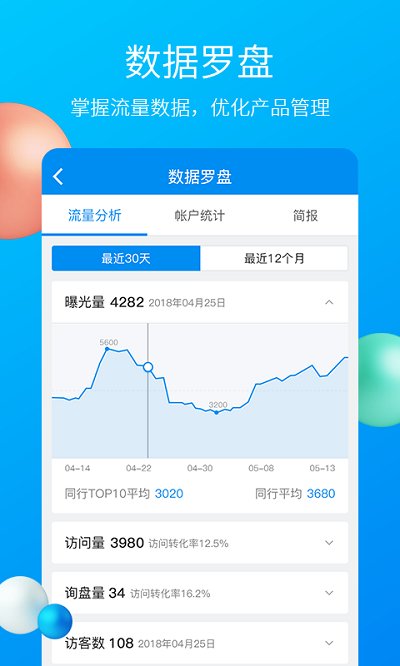 中国制造网正版截图3