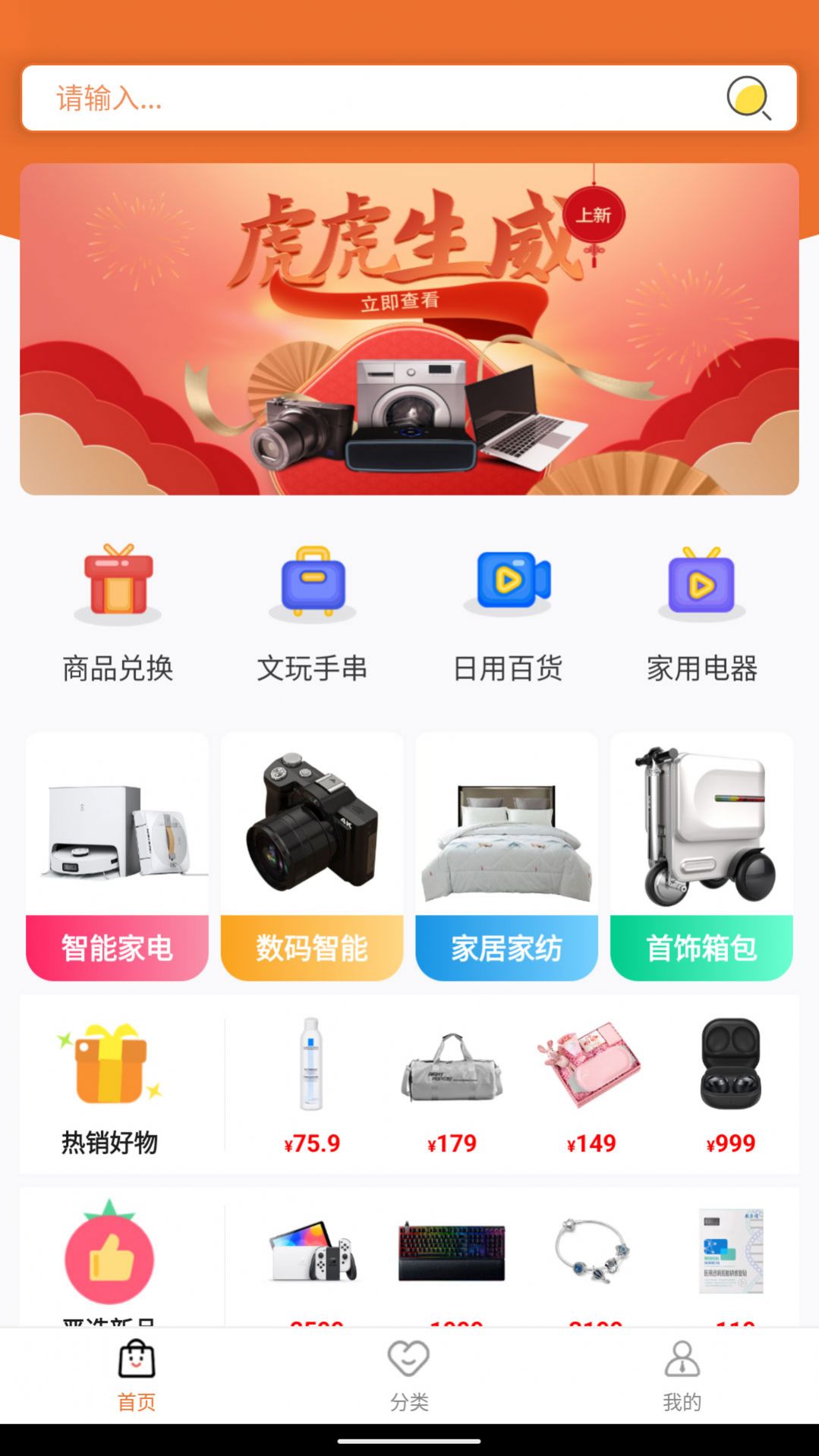 云享易购官方版截图2