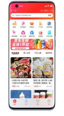 贪吃商城官方入口版截图4