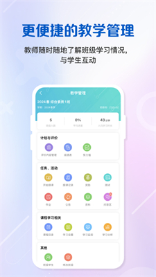 welearn免费版截图2