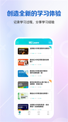 welearn手机版截图1