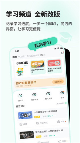 智慧树知到学生版截图3