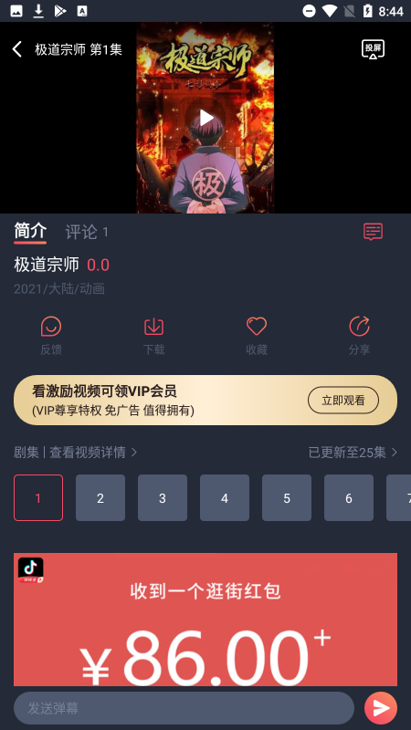 酒窝动漫破解版截图3