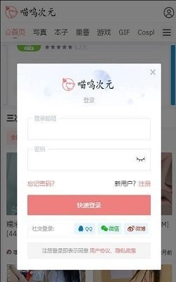 喵呜次元acg免费版截图2