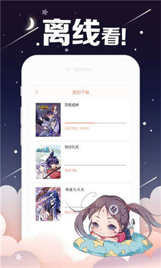 油条漫画无限阅币破解版截图1