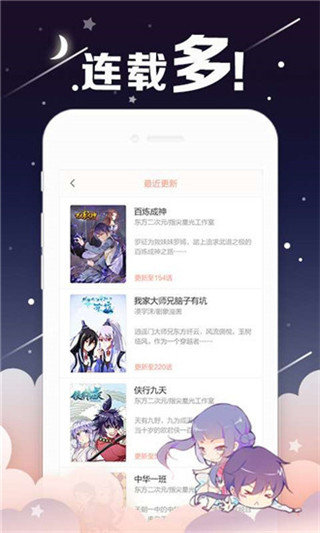 油条漫画无广告版截图2