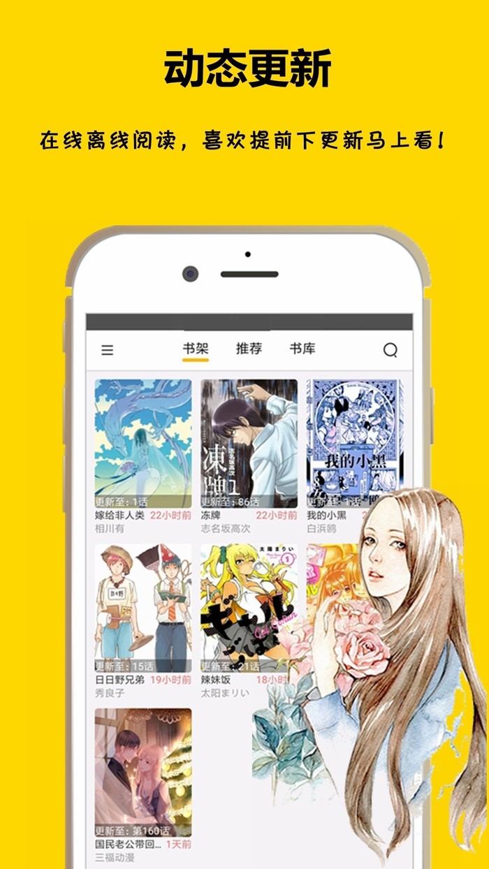 漫画之家正版截图1