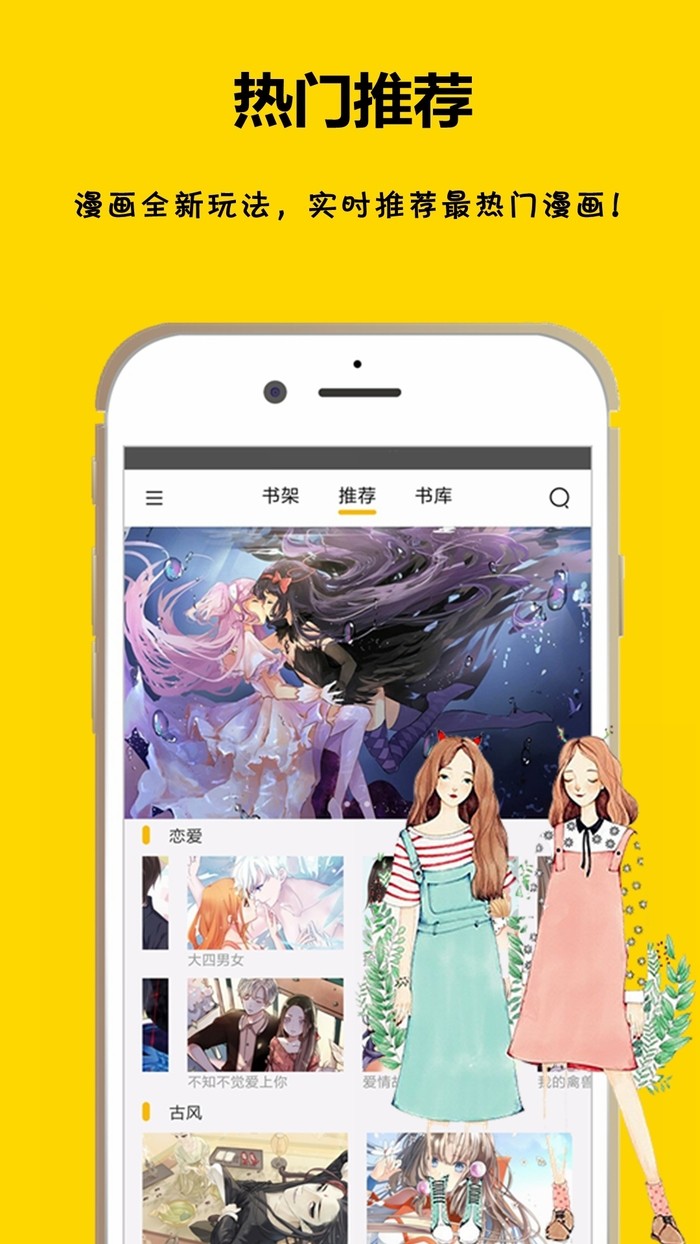 漫画之家正版截图2