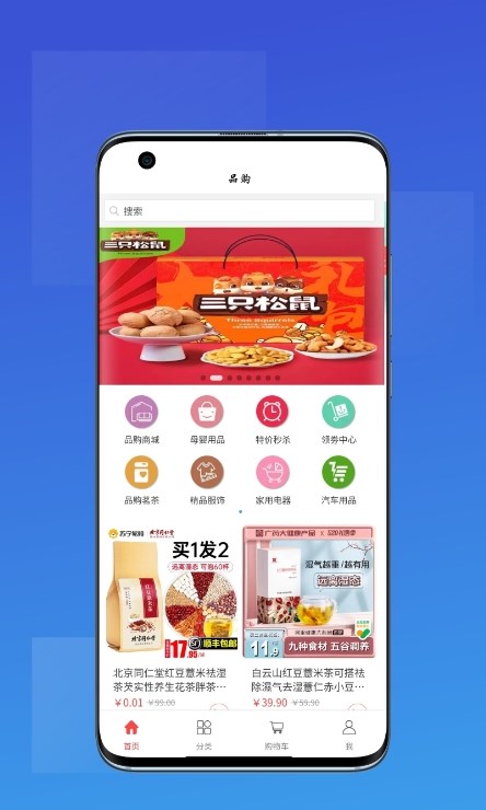 一品汇手机版截图3