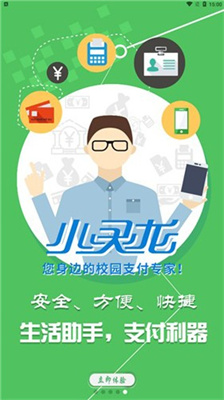 小灵龙官方入口版截图3