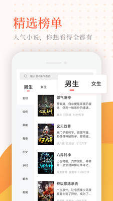 小说亭破解版截图5