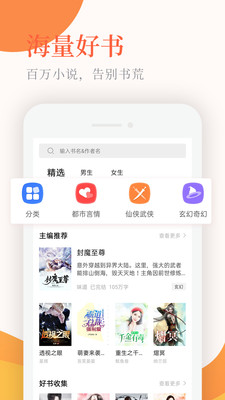 小说亭破解版截图4