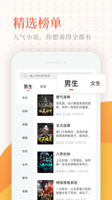 小说亭免费版截图3