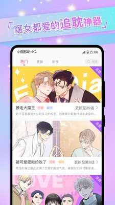 免耽漫画在线阅读版截图5