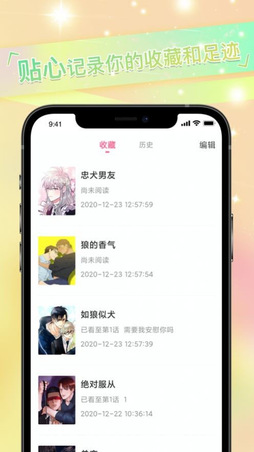 免耽漫画免费阅读版截图3