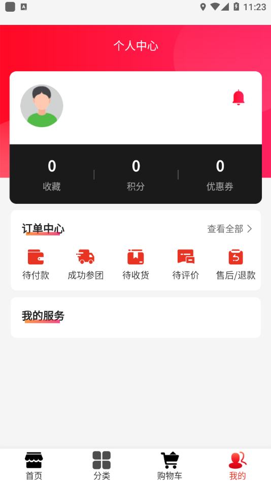 大象好物正版截图2