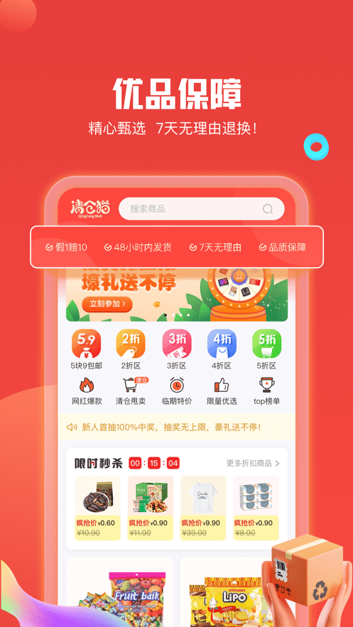 清仓猫正式版截图2