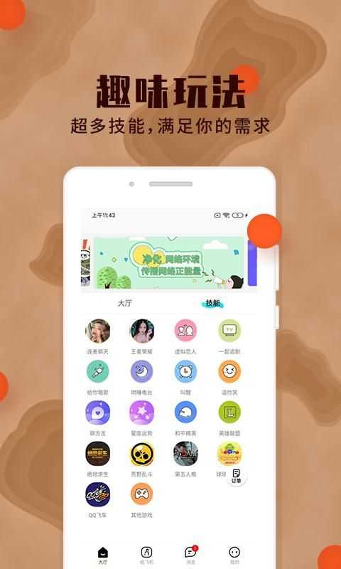 乐极园官方正版截图3