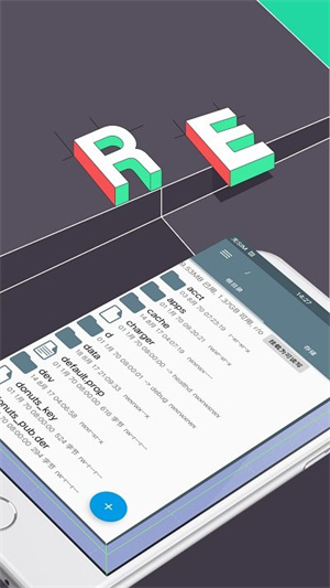 re文件管理器免root版截图2